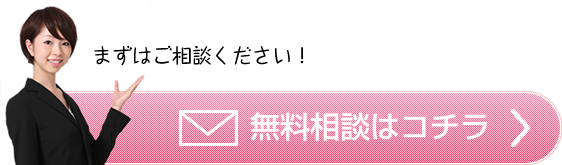 お問い合わせはこちら